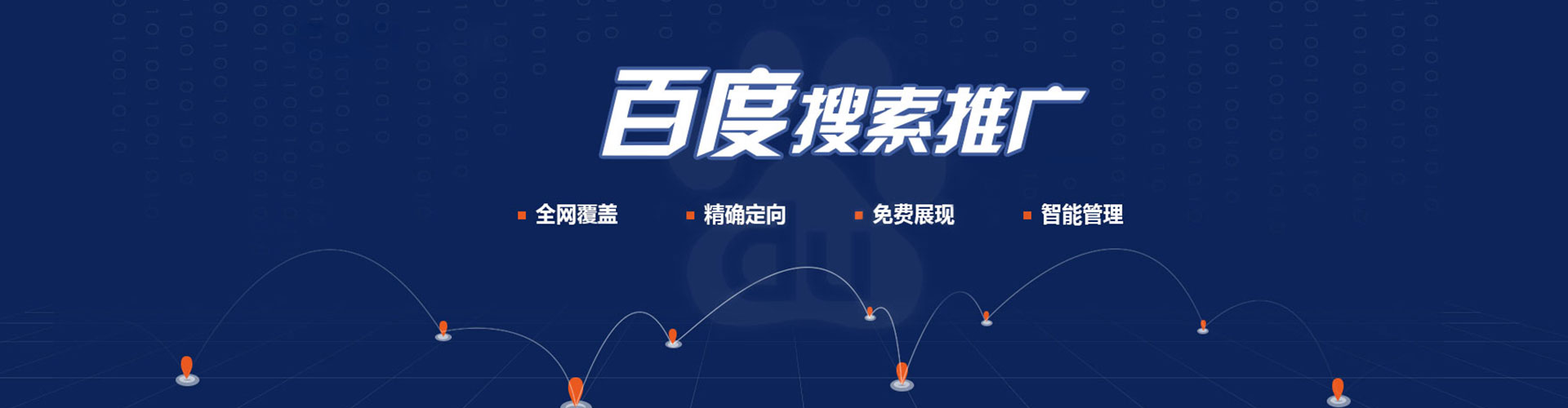 澄迈信息流代理